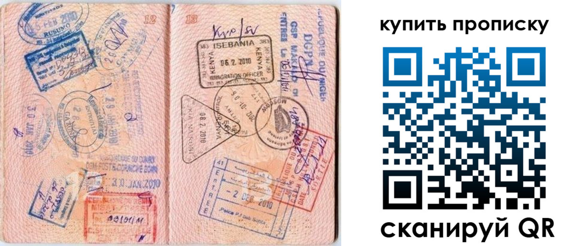 пропишу в квартире в Новоалтайске