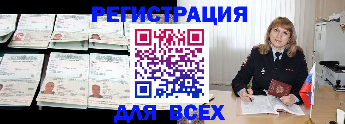 временная регистрация госуслуги в Новоалтайске