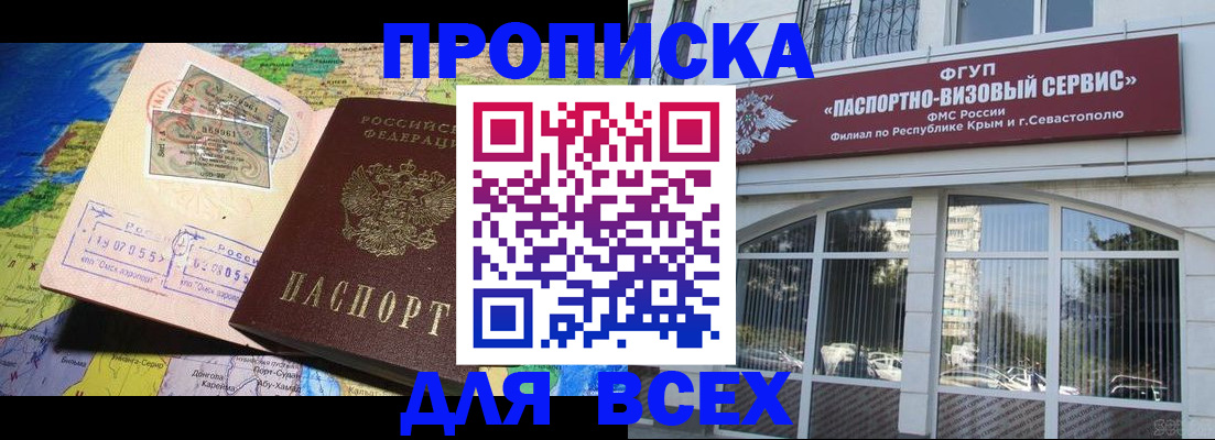 пропишу в квартире в Новоалтайске