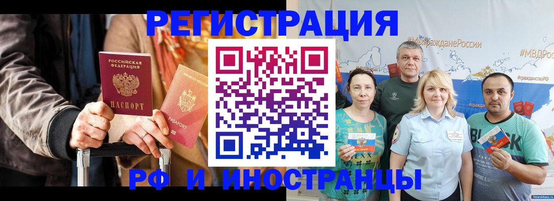 где прописаться в Новоалтайске