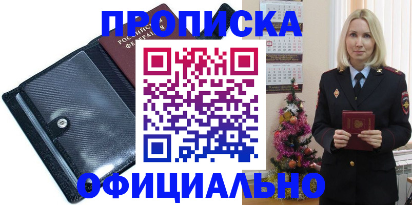 пропишу в квартире в Новоалтайске