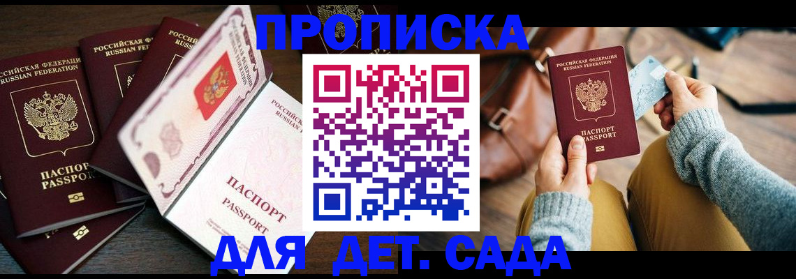 регистрация для школы в Новоалтайске